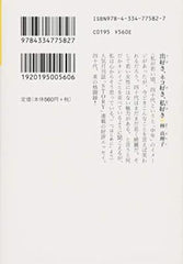åºå¥½ãããã³å¥½ããç§å¥½ã (åæç¤¾æåº«)