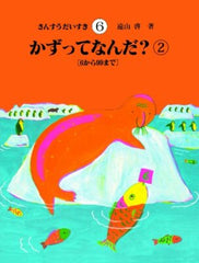 ããããã ããã ç¬¬6å·» ããã£ã¦ãªãã ?(2)6ãã99ã¾ã§