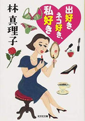 åºå¥½ãããã³å¥½ããç§å¥½ã (åæç¤¾æåº«)