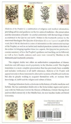 Medicine of the Prophet (Islamic Texts Society)