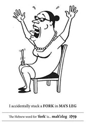Hilarious Hebrew: The Fun and Fast Way to Learn the Language
