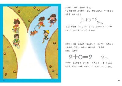 Kazu tte nanda : 1