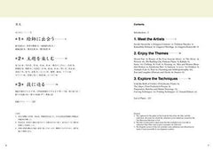 An Introduction To Ukiyo-E
