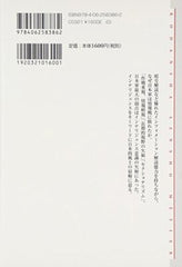 Nihongun no interijensu : naze joÃâhoÃâ ga ikasarenai no ka