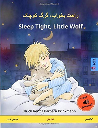 Khub rï¿½hat karke kutshak ï¿½ Sleep Tight, Little Wolf. Bilingual children's Bo by Ulrich Renz - used book at Perkology Books