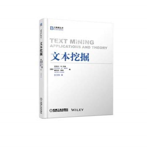 文本挖掘[美]迈克尔•W. 贝瑞(Michael W. Berry) 雅克机械工业出版社9787111570509 by W.Berry DENG ZHU Michael - used book at Perkology Books