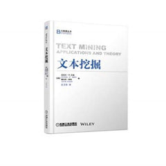 文本挖掘[美]迈克尔•W. 贝瑞(Michael W. Berry) 雅克机械工业出版社9787111570509 by W.Berry DENG ZHU Michael - used book at Perkology Books