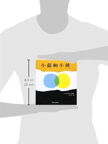 small blue and small yellow(Chinese Edition) [Hardcover] (MEI )LI AO NI ZHU - used book at Perkology Books