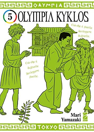 Olympia kyklos (Vol. 5) [Paperback] Yamazaki, Mari by Mari Yamazaki - used book at Perkology Books