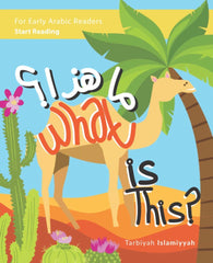 What Is This? / ?? ???? / Early Arabic Reader [Paperback] Islamiyyah, Tarbiyah a by Tarbiyah Islamiyyah - used book at Perkology Books