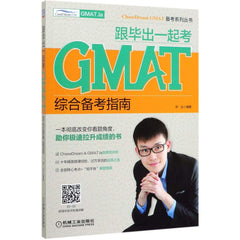 ??????GMAT ?????? ?? [Paperback] by 匿名 - used book at Perkology Books