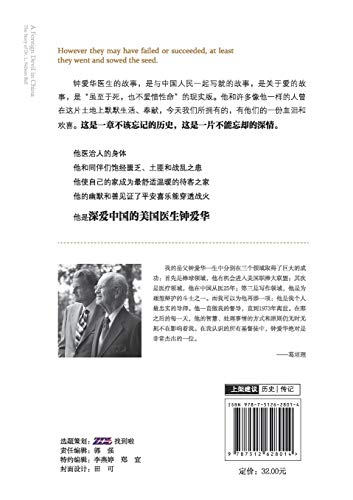 A Foreign Devil in China ???? [Paperback] Pollock, John by John Pollock - used book at Perkology Books