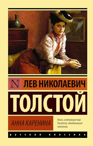 Anna Karenina