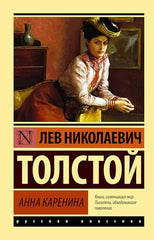 Anna Karenina