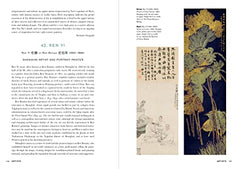 Creators of Modern China: 100 Lives Empire to Republic 1796–1912 by Jessica Harrison-Hall - used book at Perkology Books