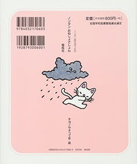 ???????????? (????????? (6)) [Tankobon Hardcover] Sachiko Kiyono - used book at Perkology Books