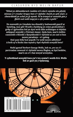 Y Peiriant Amser by H. G. Wells - used book at Perkology Books