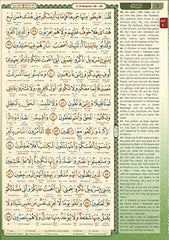 Al-Quran Al-Kareem Maqdis Word-By-Word Translation & Color Coded Tajweed (Arabic by Allaah - used book at Perkology Books
