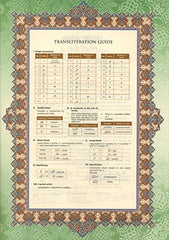Al-Quran Al-Kareem Maqdis Word-By-Word Translation & Color Coded Tajweed (Arabic by Allaah - used book at Perkology Books