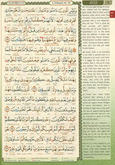 Al-Quran Al-Kareem Maqdis Word-By-Word Translation & Color Coded Tajweed (Arabic by Allaah - used book at Perkology Books
