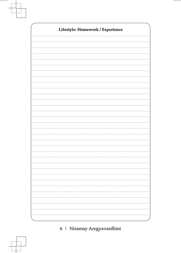 Niramay Arogyavardhini [Paperback] Rahul Karurkar by Rahul Karurkar - used book at Perkology Books