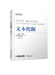 文本挖掘[美]迈克尔•W. 贝瑞(Michael W. Berry) 雅克机械工业出版社9787111570509 by W.Berry DENG ZHU Michael - used book at Perkology Books