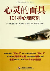 ?????:101????? by [?]J·????(Jerome S. Blackman) ???,??? by [美]J·布莱克曼（Jerome S. Blackman） 毛文娟，王韶宇 - used book at Perkology Books