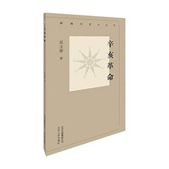 New small history books - Revolution(Chinese Edition)