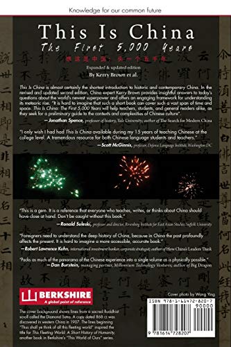 This Is China: The First 5,000 Years