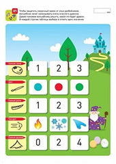 Ja mogu izobretat! 4-5 let