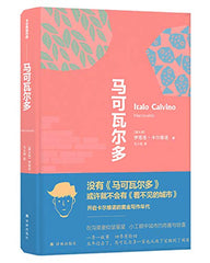 Marcovaldo (Chinese Edition)