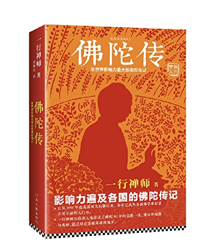 Buddha's biography: the world's most influential biography of the Buddha