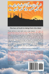 Virtue Is God (Colour Edition): The Supreme Ultimate Universal Truth