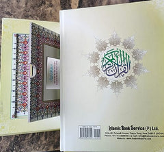 Holy Quran Colour Coded with Roman English Translation