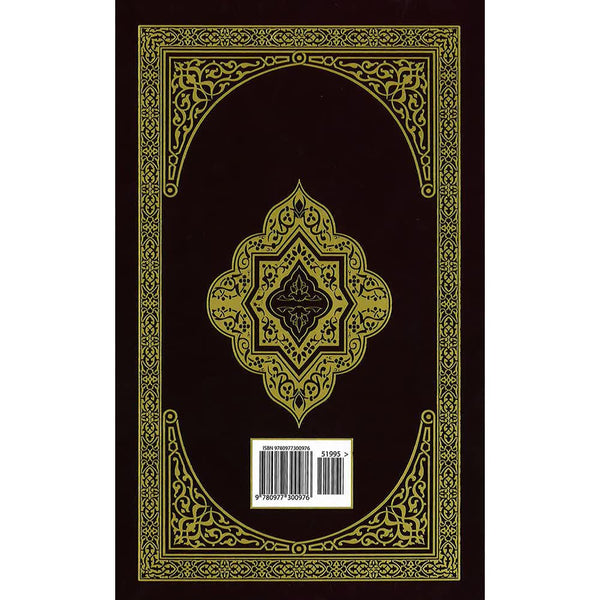The Clear Quran English