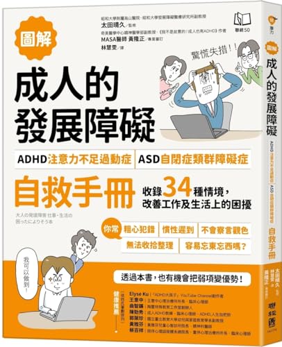 Adult Developmental Disorders