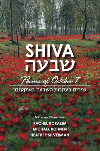 Cover of Shiva: Poems of October 7 by Rachel Korazim