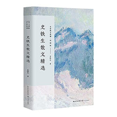名家散文集全套4册典藏 彩插版 史铁生散文/丁立梅书籍/赵丽宏散文作品集/余秋雨散文作品精选 中国现当代散文随笔文学作品集