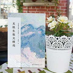 名家散文集全套4册典藏 彩插版 史铁生散文/丁立梅书籍/赵丽宏散文作品集/余秋雨散文作品精选 中国现当代散文随笔文学作品集