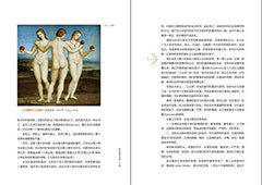 世界美术名作二十讲（全新彩图本）