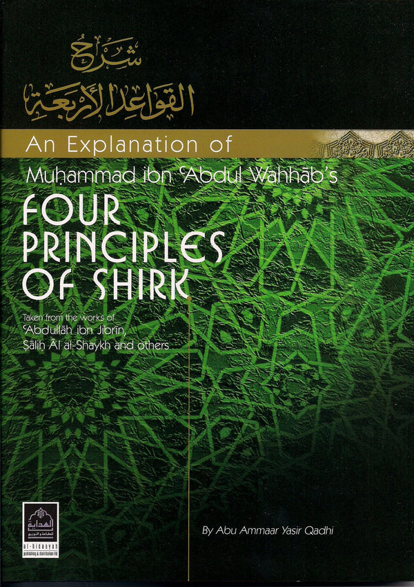 An Explanation of Muhammad Ibn Abdul Wahhab's 4 Principles.. by Abu Ammaar Yasir Qadhi