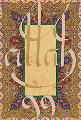 99 Beautiful Names of Allah