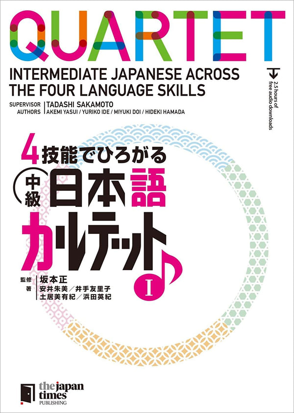 QUARTET : INTERMEDIATE JAPANESE ACROSS THE FOUR LANGUAGE SKILLS TEXTBOOK