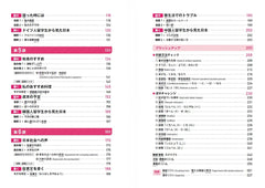 QUARTET : INTERMEDIATE JAPANESE ACROSS THE FOUR LANGUAGE SKILLS TEXTBOOK