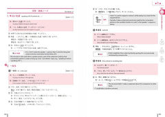 QUARTET : INTERMEDIATE JAPANESE ACROSS THE FOUR LANGUAGE SKILLS TEXTBOOK