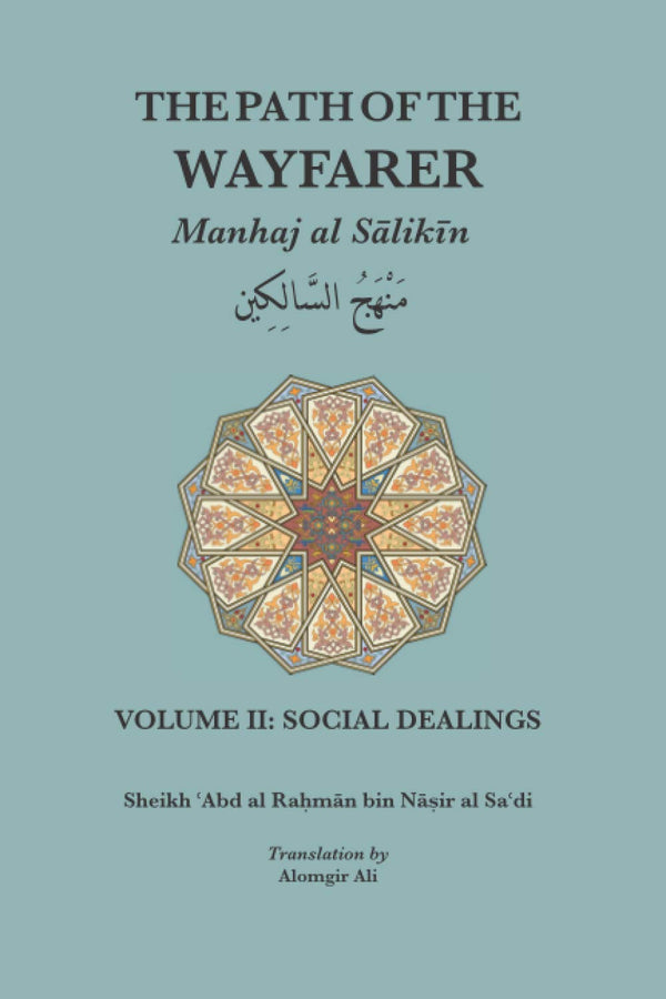 Manhaj al Sālikīn Vol.II