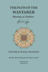 Manhaj al Sālikīn Vol.II