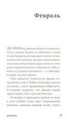 Март, октябрь, Мальва