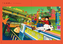 Daydream: The Art of Ukumo Uiti
