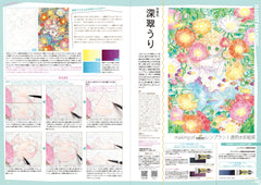 Small S vol. 75: Cover Illustration by UEKURA Eku (Small S, 75)